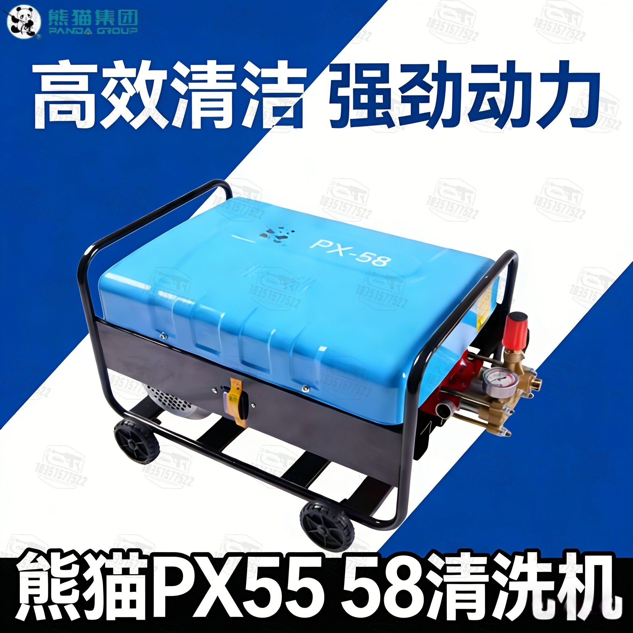 熊猫PX55A/58A全铜高压洗车机