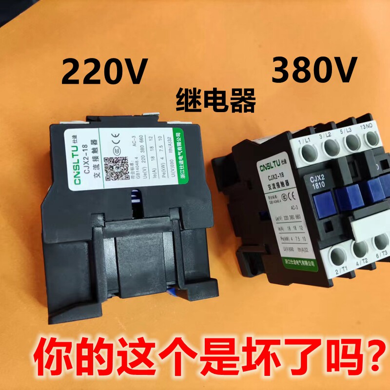 熊猫海豚致力洗车机商用刷车水泵继电器高压水枪漏电保护开关通用