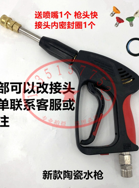 邦驰1450/1500/2500psi洗车机高压水枪BNC702/803清洗机原装枪头
