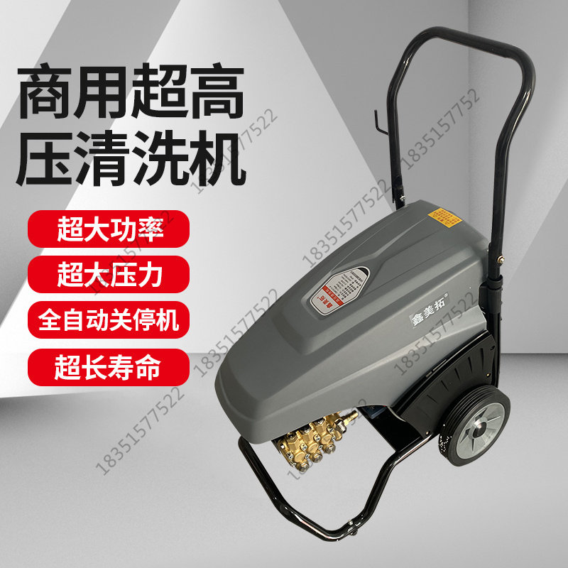 欧赛特鑫美拓洗车机超高压水枪管水泵全铜220V清洗机1511-2/4机型