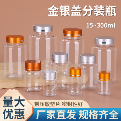 50/80/100/200/300ml透明塑料瓶密封瓶UV盖聚酯瓶液体粉末分装瓶