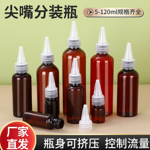 挤压瓶避光尖嘴瓶小空瓶胶水软塑料瓶乳液分装 瓶滴瓶颜料瓶样品瓶