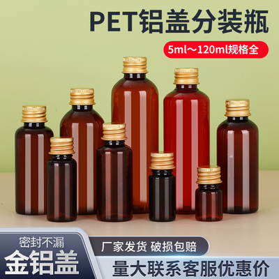 旅行分装瓶便携透明避光塑料瓶