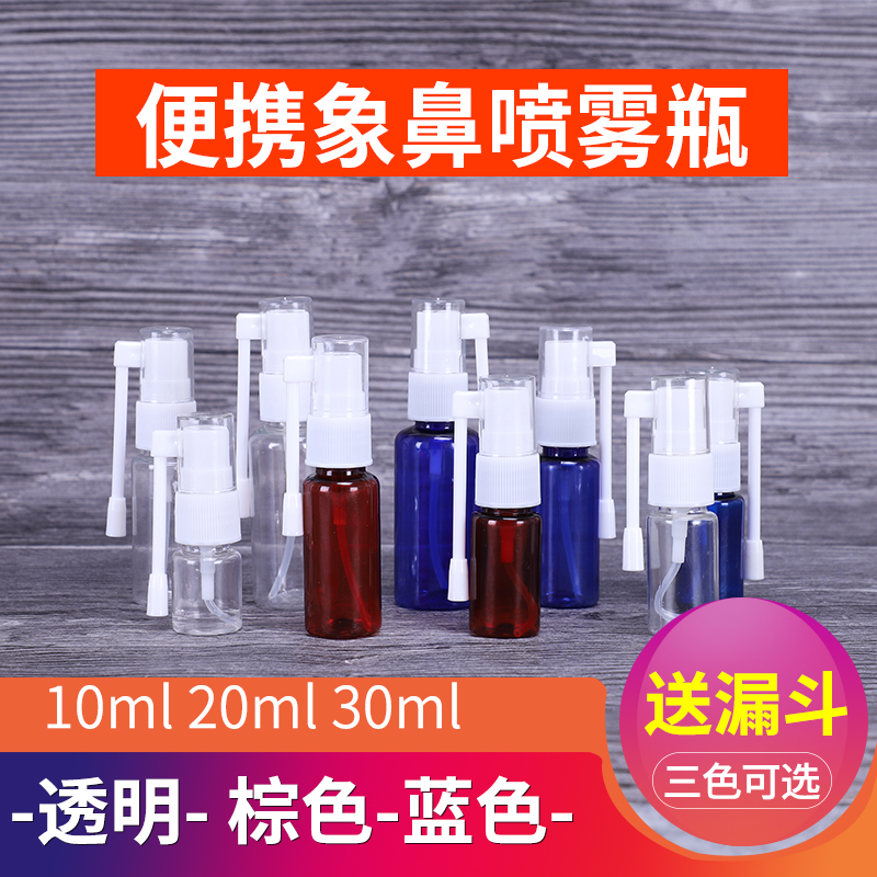 10毫升20毫升30ml360喷雾瓶