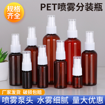喷雾瓶塑料小型装酒精小喷壶消毒专用便携分装瓶化妆补水细雾喷瓶