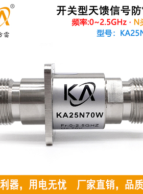 KA25N70W带法兰同轴信号避雷器 N头双母天馈信号防雷器雷达避雷器