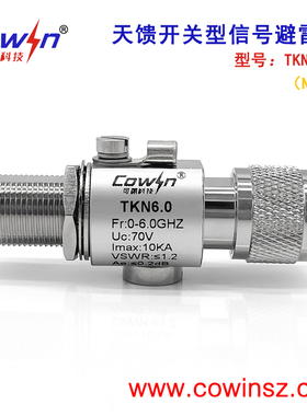 TKN6.0天馈避雷器N型DC-6G馈线浪涌保护基站北斗通信射频防雷50欧