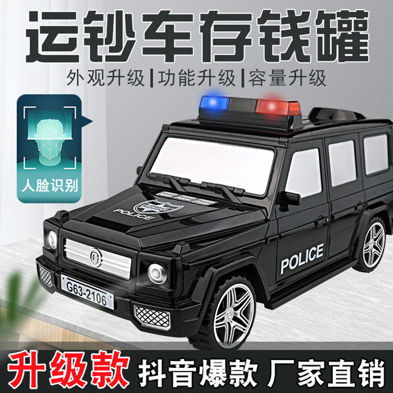 悍马汽车存钱罐小孩运钞密码箱男孩大容量储钱盒储蓄罐存款机
