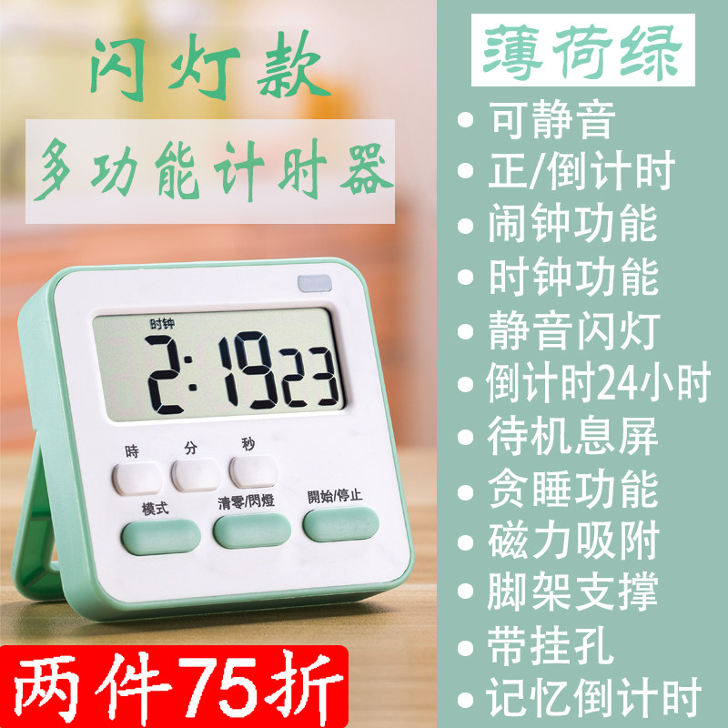 电子计时器实用可静音设闹钟桌面小摆件学生学习做题厨房倒计时高性价比高么？