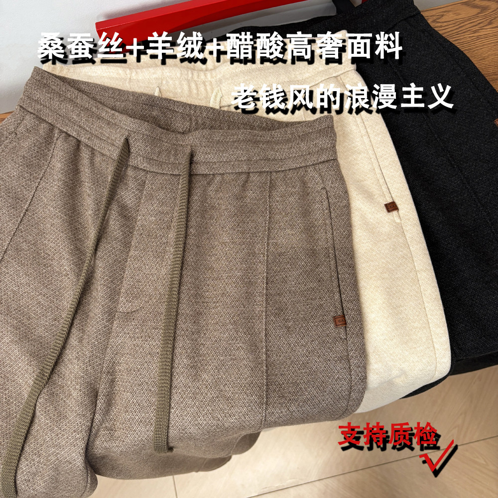 秋冬桑蚕丝羊绒醋酸高端轻奢潮流男裤宽松舒适老钱风直筒休闲裤男