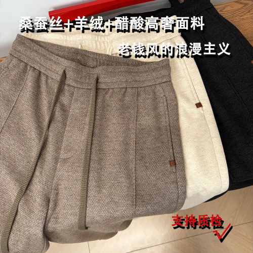 秋冬桑蚕丝羊绒醋酸高端轻奢潮流男裤宽松舒适老钱风直筒休闲裤男