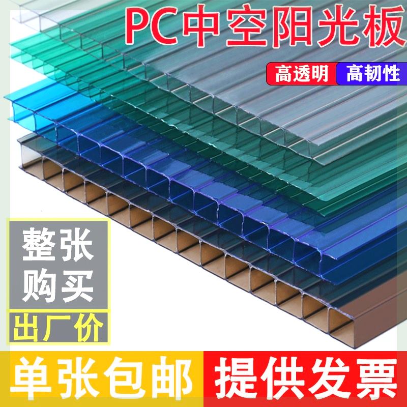 阳光板透明瓦双层中空雨棚车棚户外隔热聚碳酸酯遮阳蜂窝pc耐力板