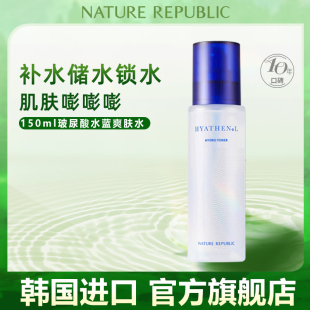 Nature Republic自然乐园玻尿酸水蓝菁纯透活爽肤水