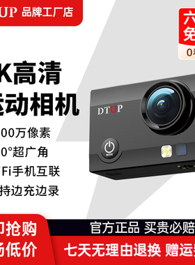 DTUP4 K1运动相机水下拍摄潜水钓鱼vlog自行车骑行高清便携记录仪