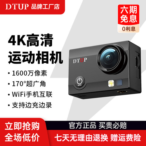 DTUP水下拍摄潜水4K高清运动相机