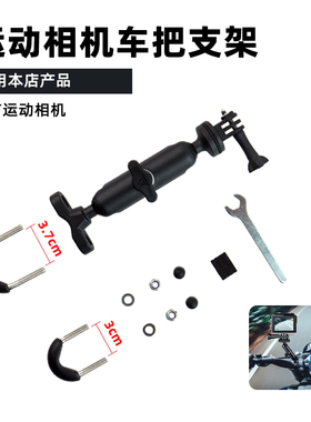 适用大疆pocket3/action5/insta360摩托车自行车骑行车把镜座支架