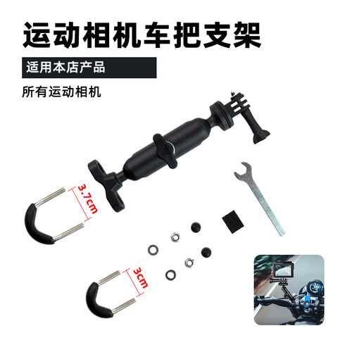 适用大疆pocket3/action5/insta360摩托车自行车骑行车把镜座支架