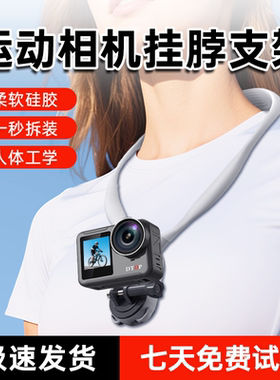 适用于大疆action6/5pro/4挂脖支架磁吸快拆osmo360第一人称视角