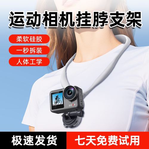 适用于大疆挂脖支架磁吸快拆