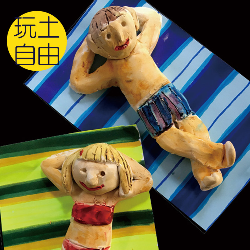 免费续泥石塑粘土diy安全无毒图片