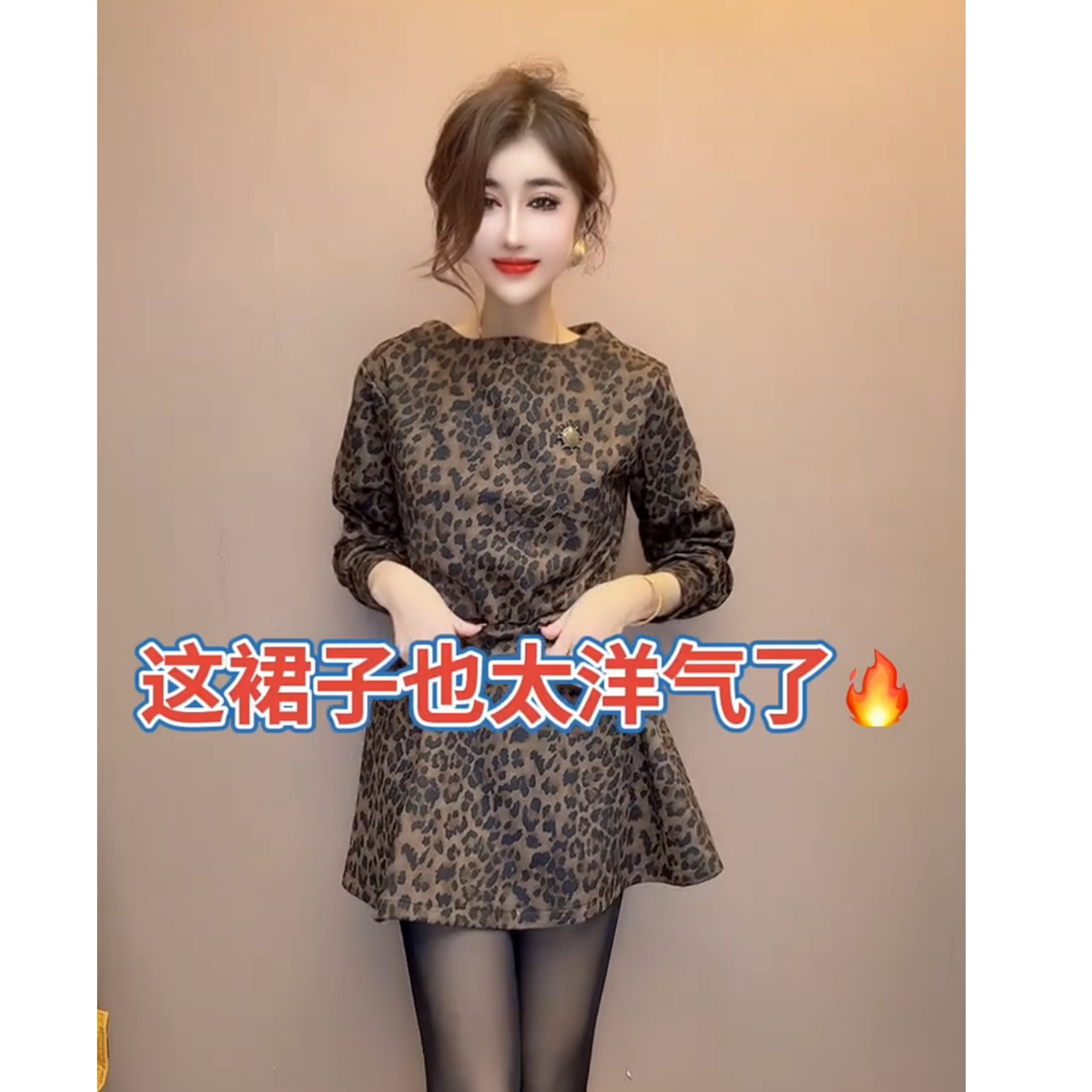 2025秋冬新款厚款豹纹连衣裙收腰显瘦洋气长袖A字裙韩版气质裙子