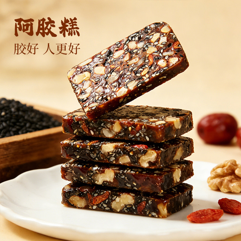 养岁府东阿阿胶糕纯手工即食黑芝麻核桃固元女性气正品官方旗舰店