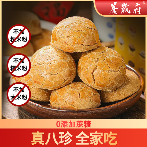 茯苓八珍糕健脾胃正品官方旗舰店