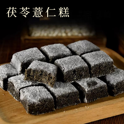 养岁府芡实茯苓薏湿糕膏无添加蔗糖健康零食正品官方旗舰店 - 封面