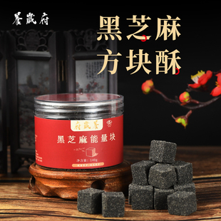 养岁府黑芝麻小方酥能量块芝麻丸零食小吃蜂蜜官方正品旗舰店