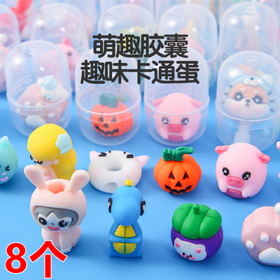 儿童玩具批发摆地摊扭蛋玩具