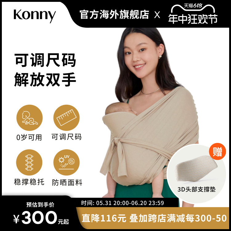 韩国Konny可调节四季款婴儿背带