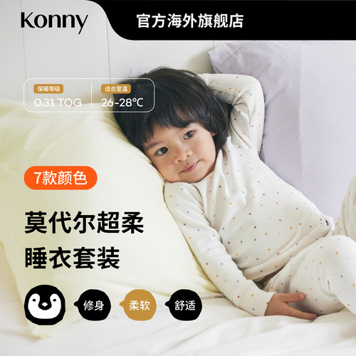 Konny莫代尔超柔睡衣套装