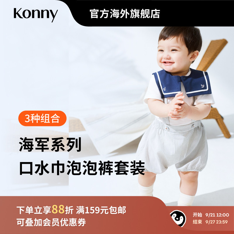 【奥莱】Konny海军系列背带泡泡裤方领口水巾套装 夏季服套装图片
