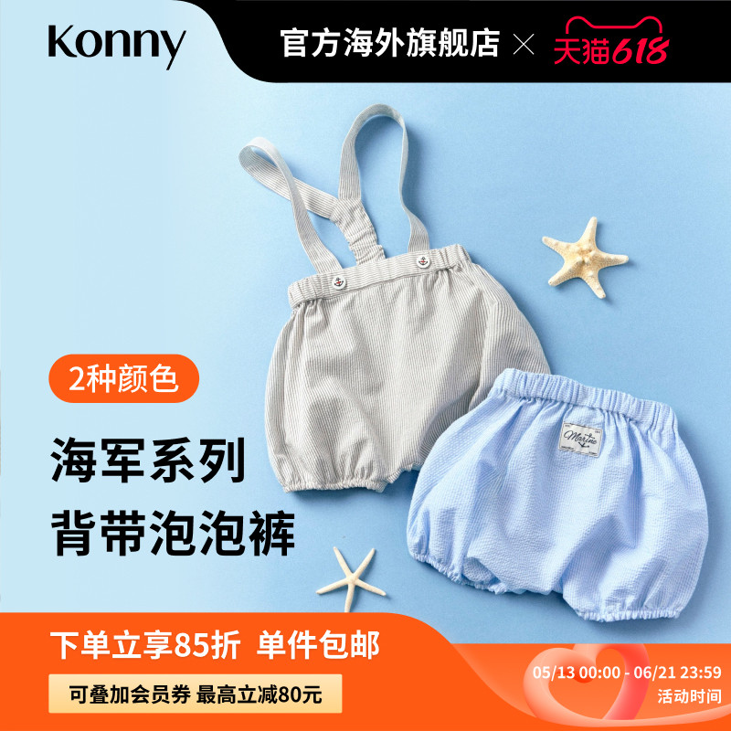 Konny海军系列背带泡泡裤 可爱花苞裤打底裤宝宝搭配好物