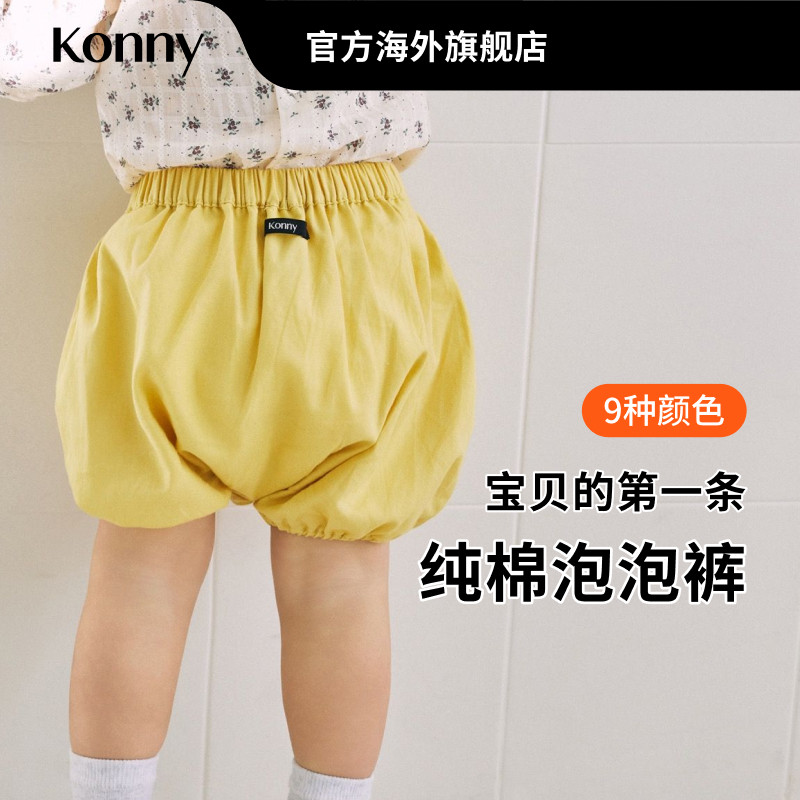【奥莱】Konny纯棉泡泡裤可爱花苞裤灯笼打底裤男女宝宝夏季薄款