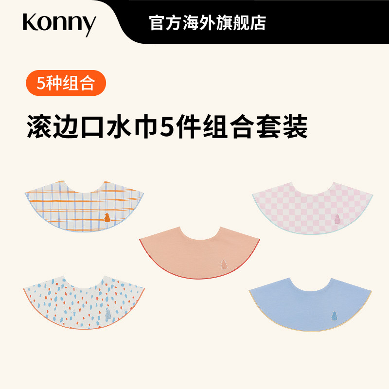 ��װA ����KonnyӤ����ˮ��5ɫ��װ 236.55Ԫ(��88VIP 95��)