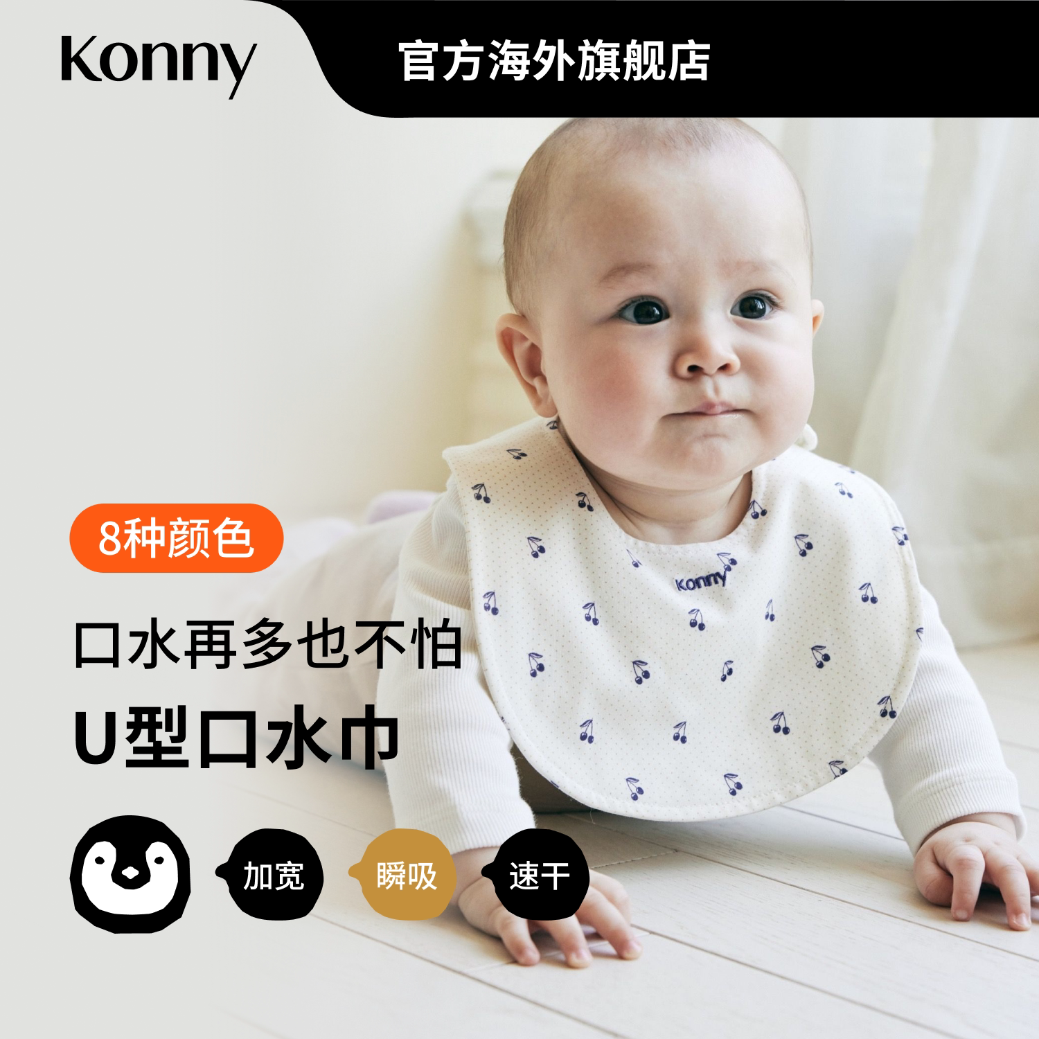 KonnyU型口水巾夏季棉薄款透气婴儿新生儿口水巾宝宝辅食围嘴兜