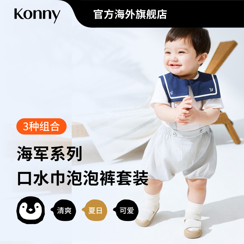 【奥莱】Konny海军系列背带泡泡裤方领口水巾套装 夏季服套装图片