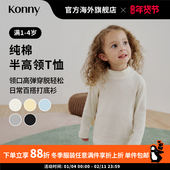 Konny纯棉半高领T恤 男女宝宝保暖舒适外出上衣
