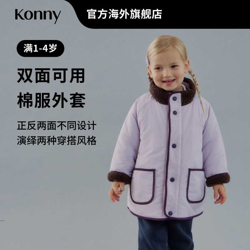【奥莱】Konny双面可用棉服外套 男女儿童宝宝保暖棉衣加厚
