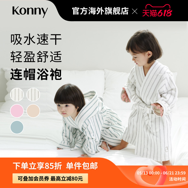 Konny竹纤维连帽儿童浴袍小孩游泳毛巾宝宝套头浴巾速干毛巾睡袍