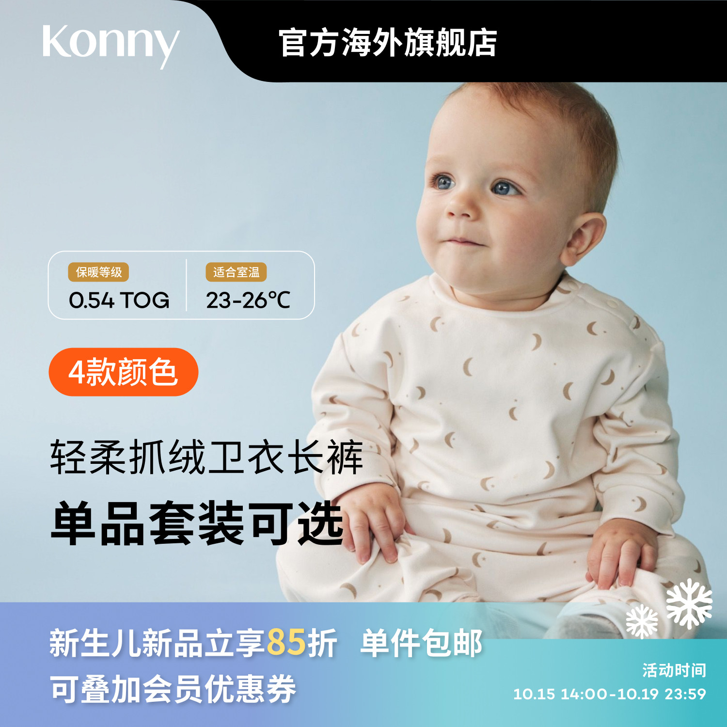韩国Konny轻柔抓绒衣裤套装