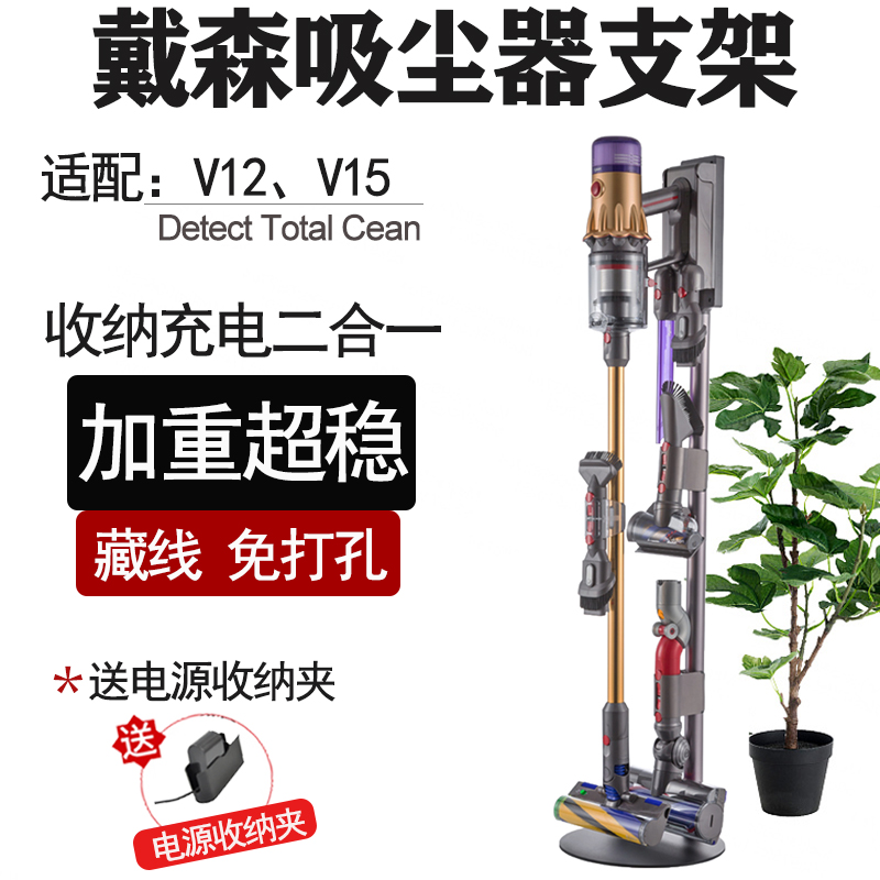 适配戴森吸尘器支架V12V15detect totalclean置物slim收纳架dyson 生活电器 吸尘器配件/耗材 原图主图