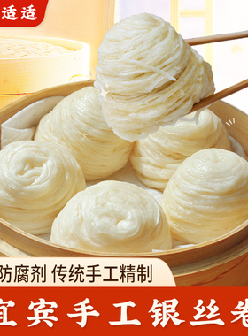 宜宾银丝卷馒头燕窝丝手工奶香盘丝甜花卷速食早餐半成品四川特产