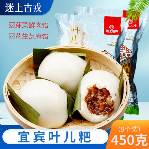 四川宜宾特产叶儿粑黄粑