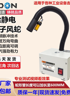 SL-080BF除静电离子风机 自动红外线感应式离子风蛇 工业静电消除
