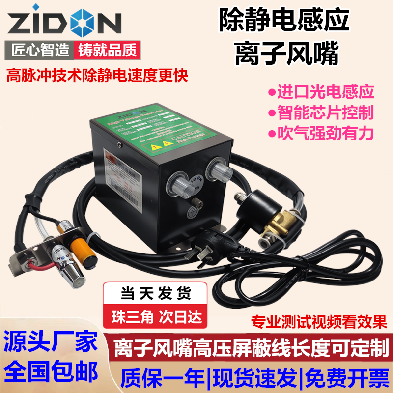 ZSL-005自动感应蛇形除静电风咀离子风枪除尘风嘴静电消除器喷嘴