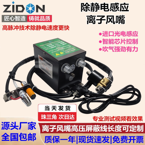 ZSL-005自动感应蛇形除静电风咀离子风枪除尘风嘴静电消除器喷嘴