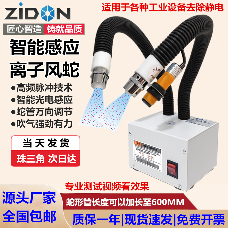 感应离子风蛇除静电除尘光电双管吹气风蛇振动盘防静电吹气尘风枪