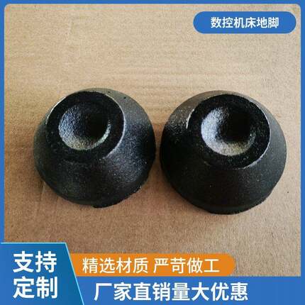 机床地脚垫块机床垫铁自动化设备数控磨床加工中心铸铁垫铁脚杯